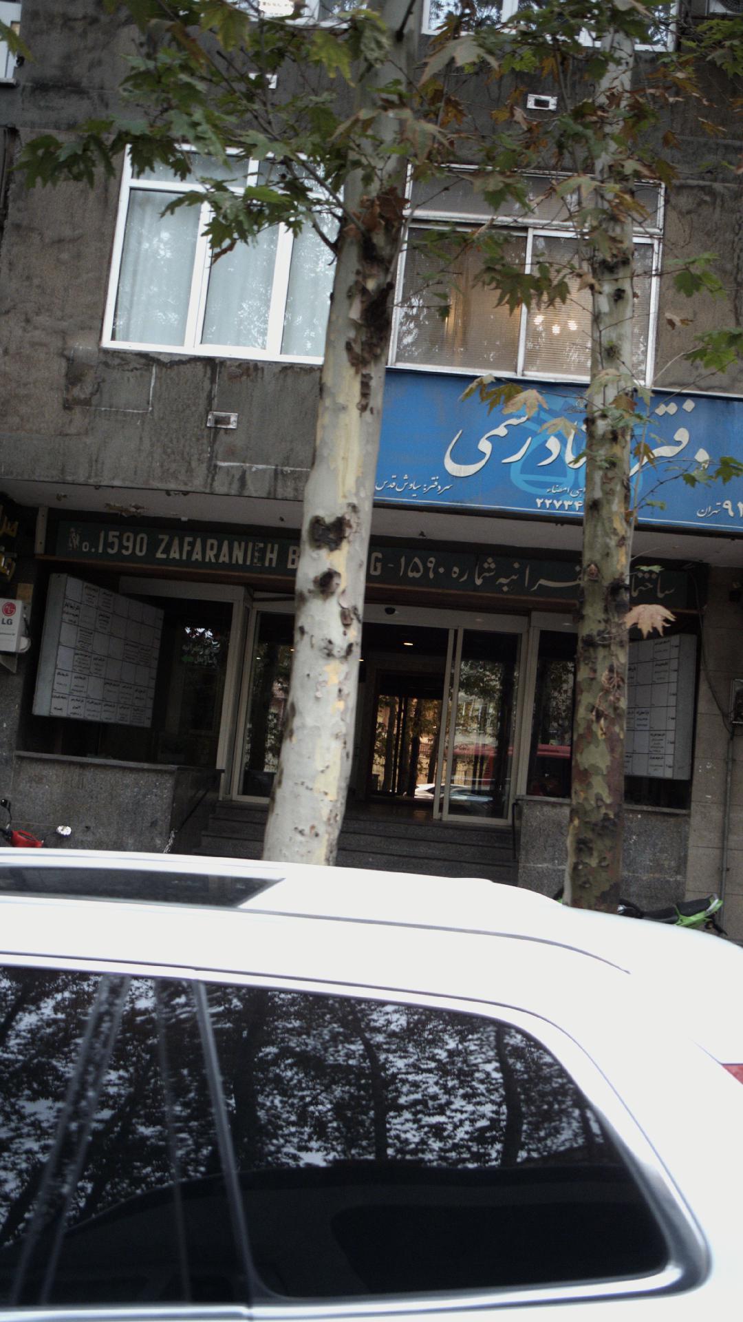 ساختمان پزشکان زعفرانیه ۱۵۹۰