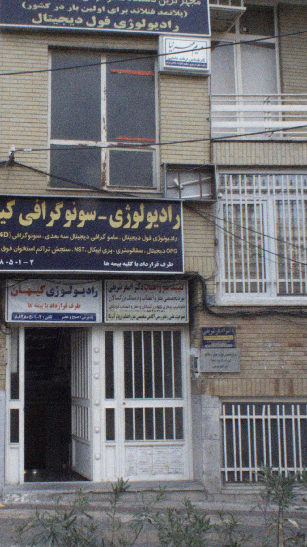دکتر حسین بیگ محمدلو