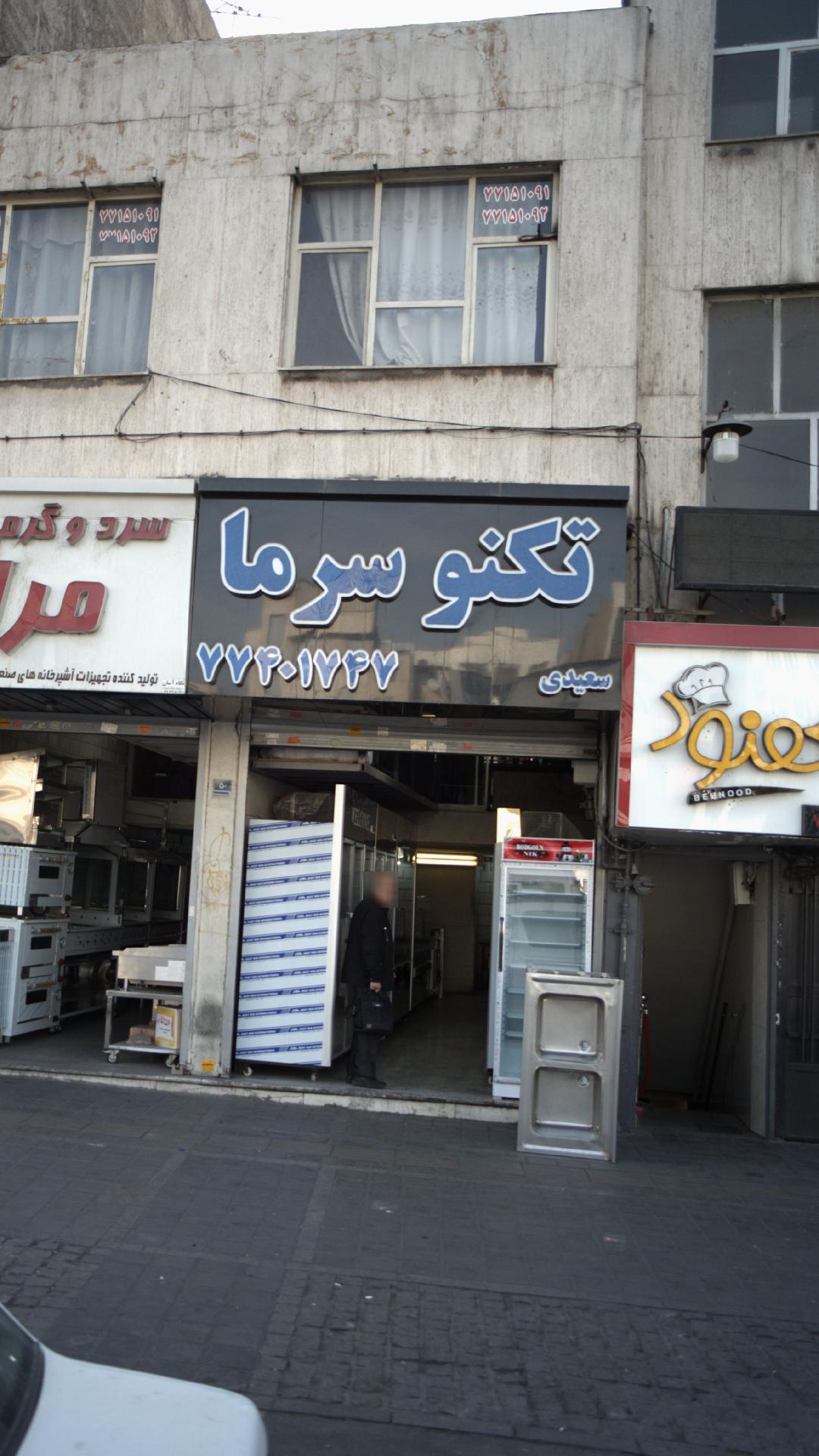فروشگاه فرهنگیان فرهنگ کالا