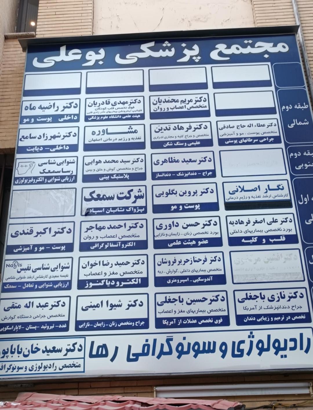 مطب دندانپزشکی دکتر پورجم