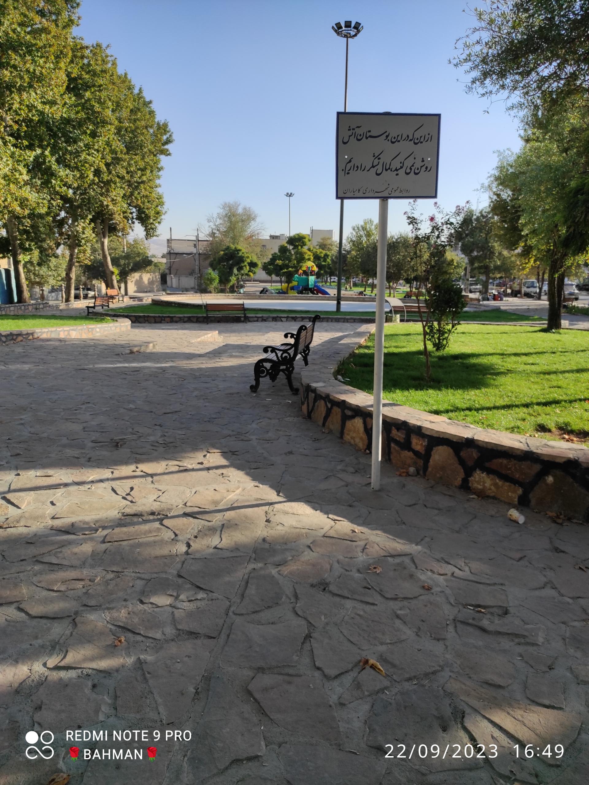 پارک مولوی