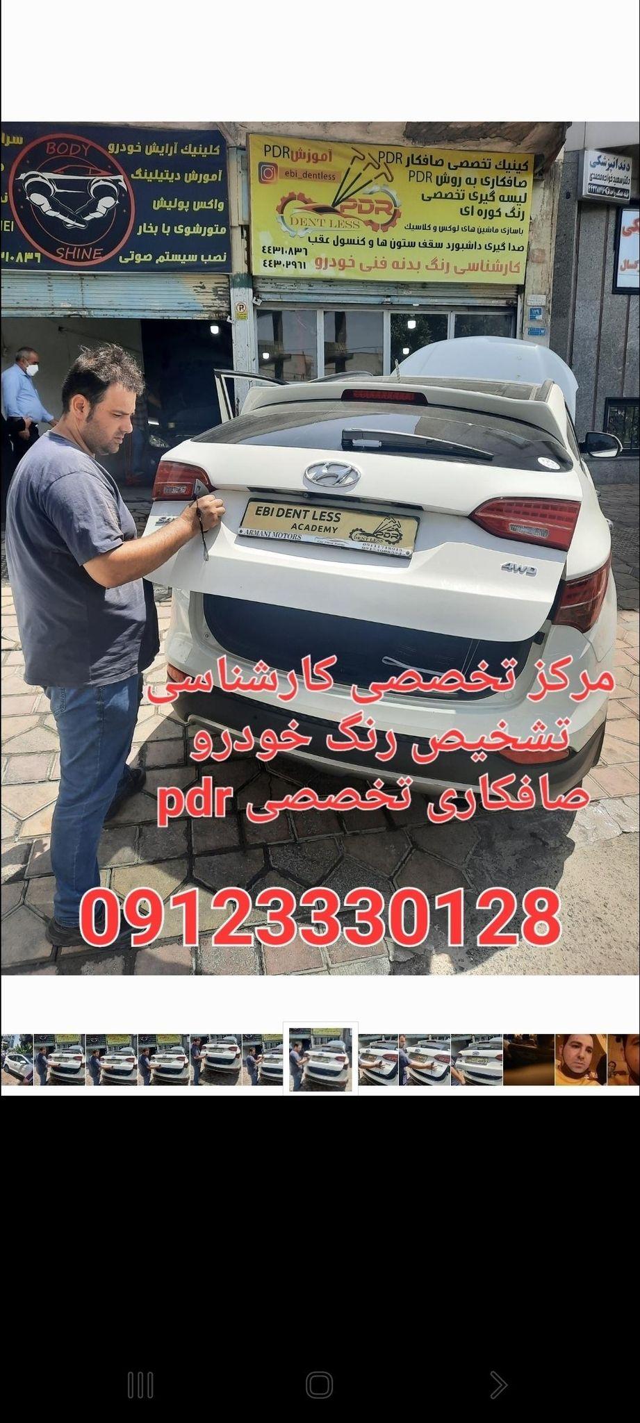 مرکز کارشناسی خودرو مهندس ابراهیم پناهی