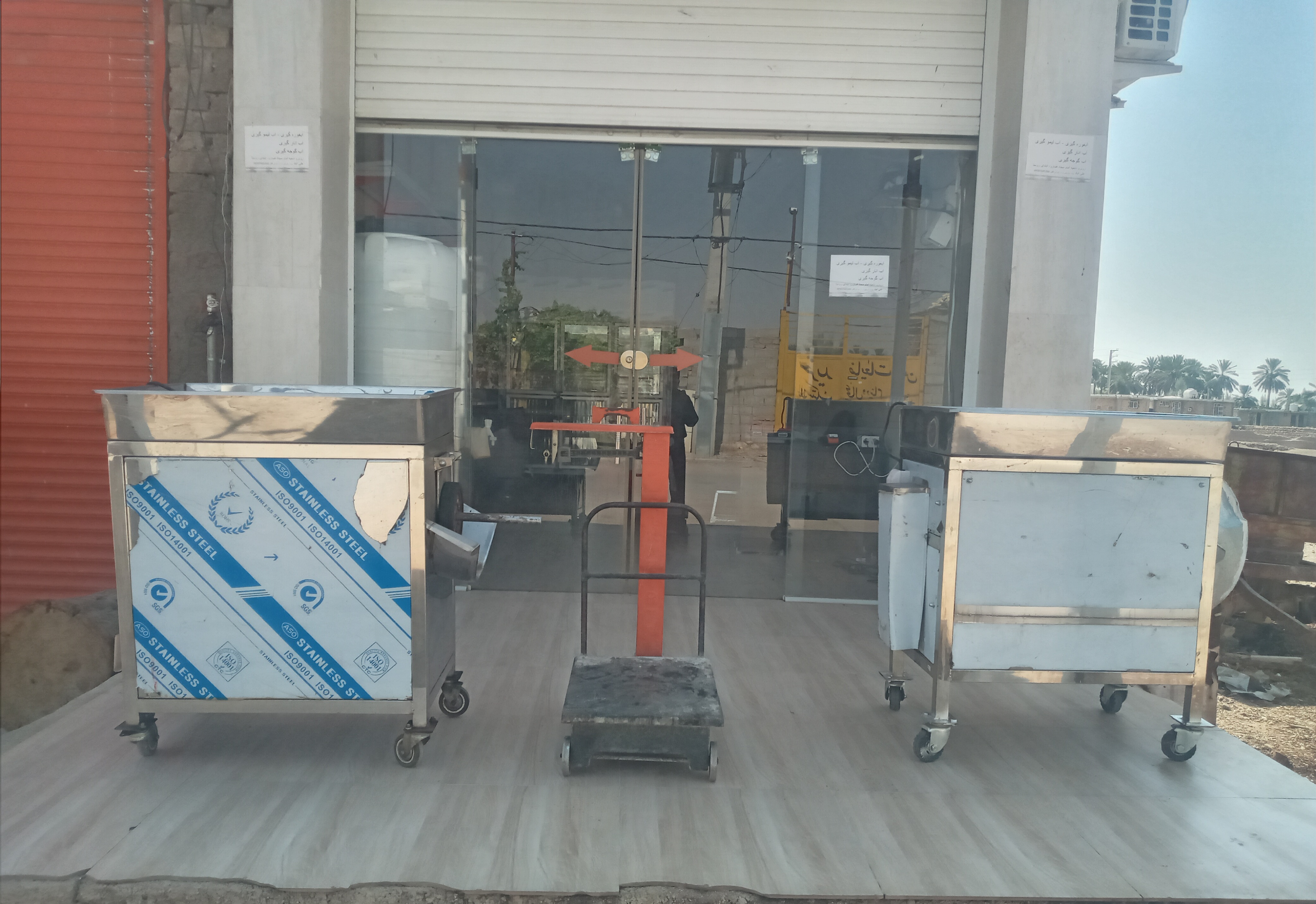 آبمیوه گیری برداران کشاورز