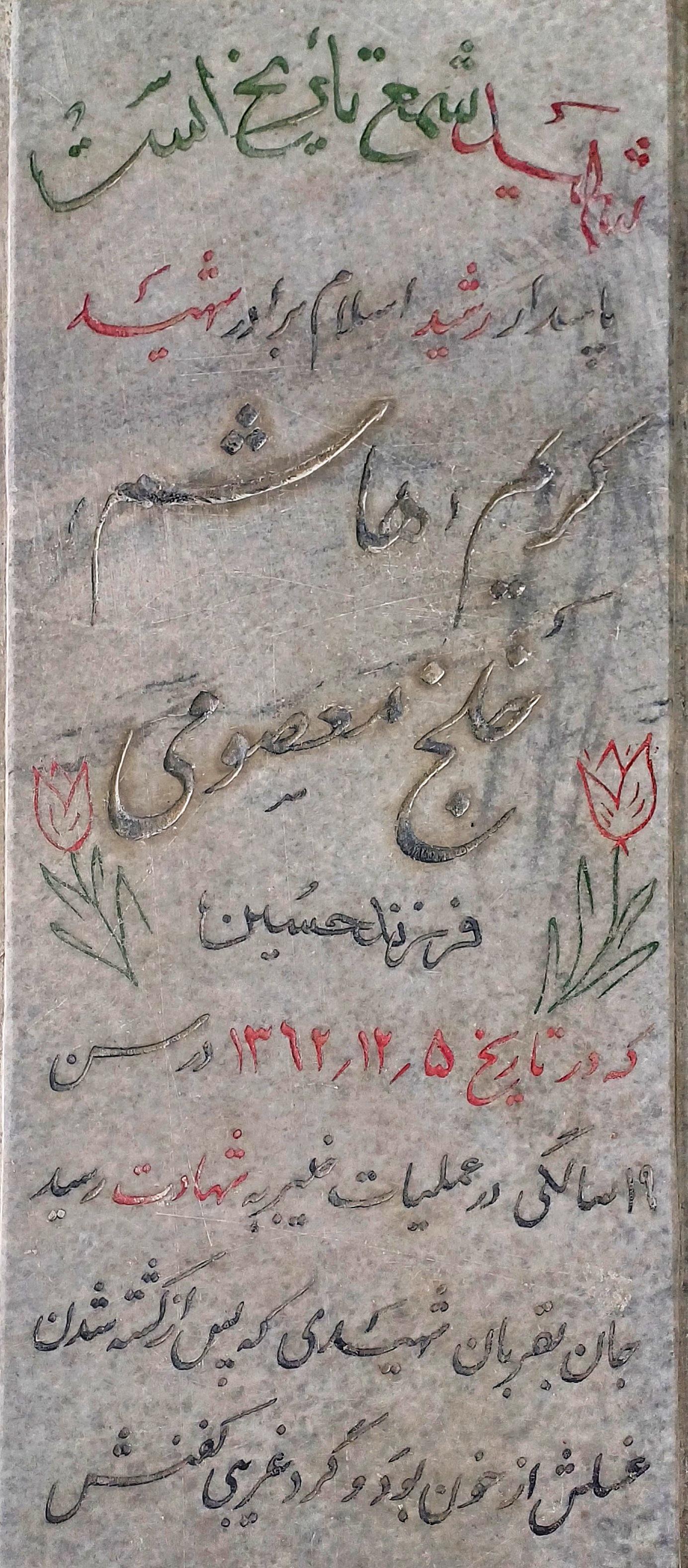 قطعه ۵۹