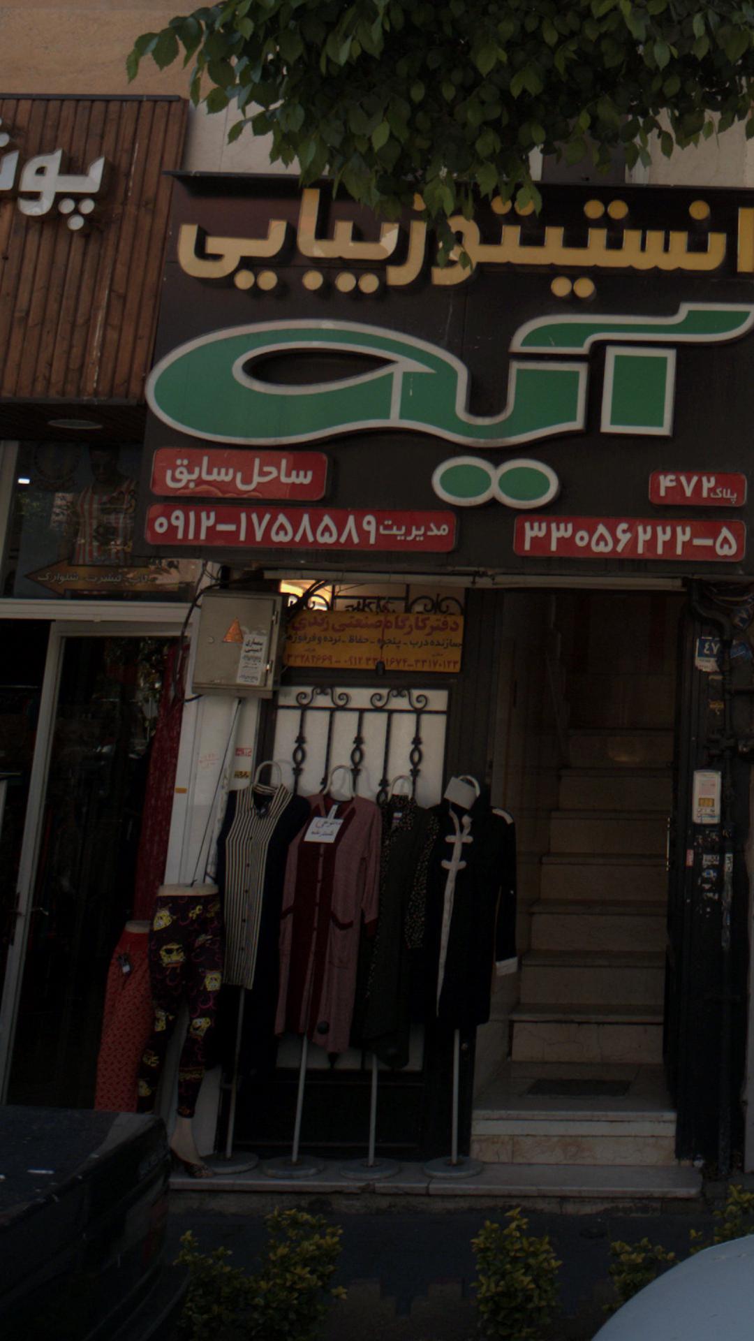 دفترکارگاه صنعتی زندی