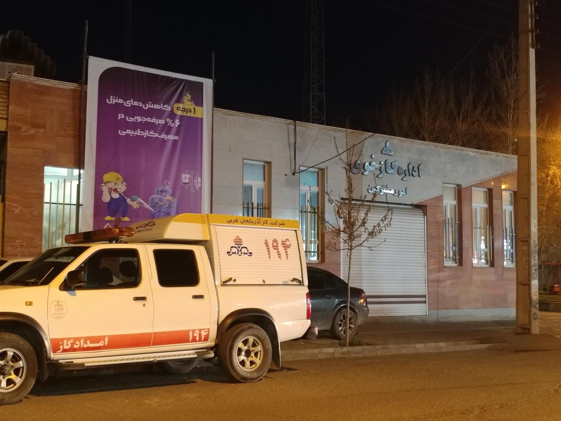 اداره برق خوی
