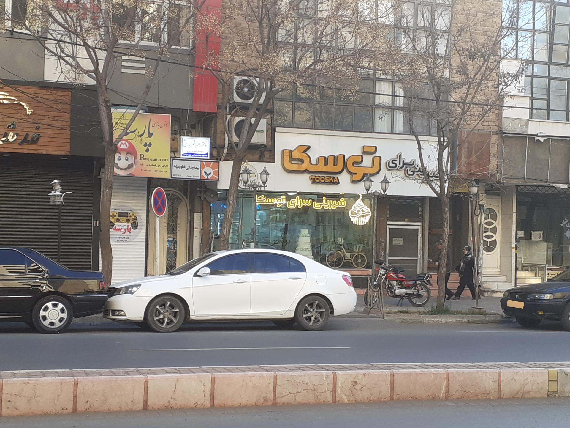 شیرینی آرمیتا