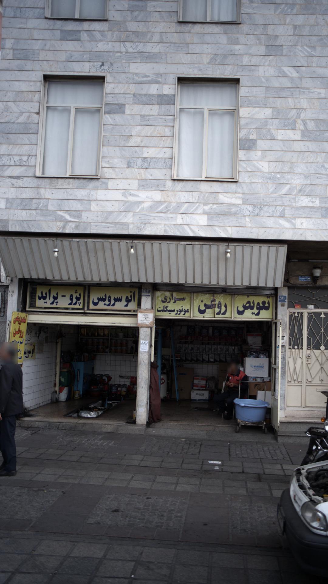تعویض روغن