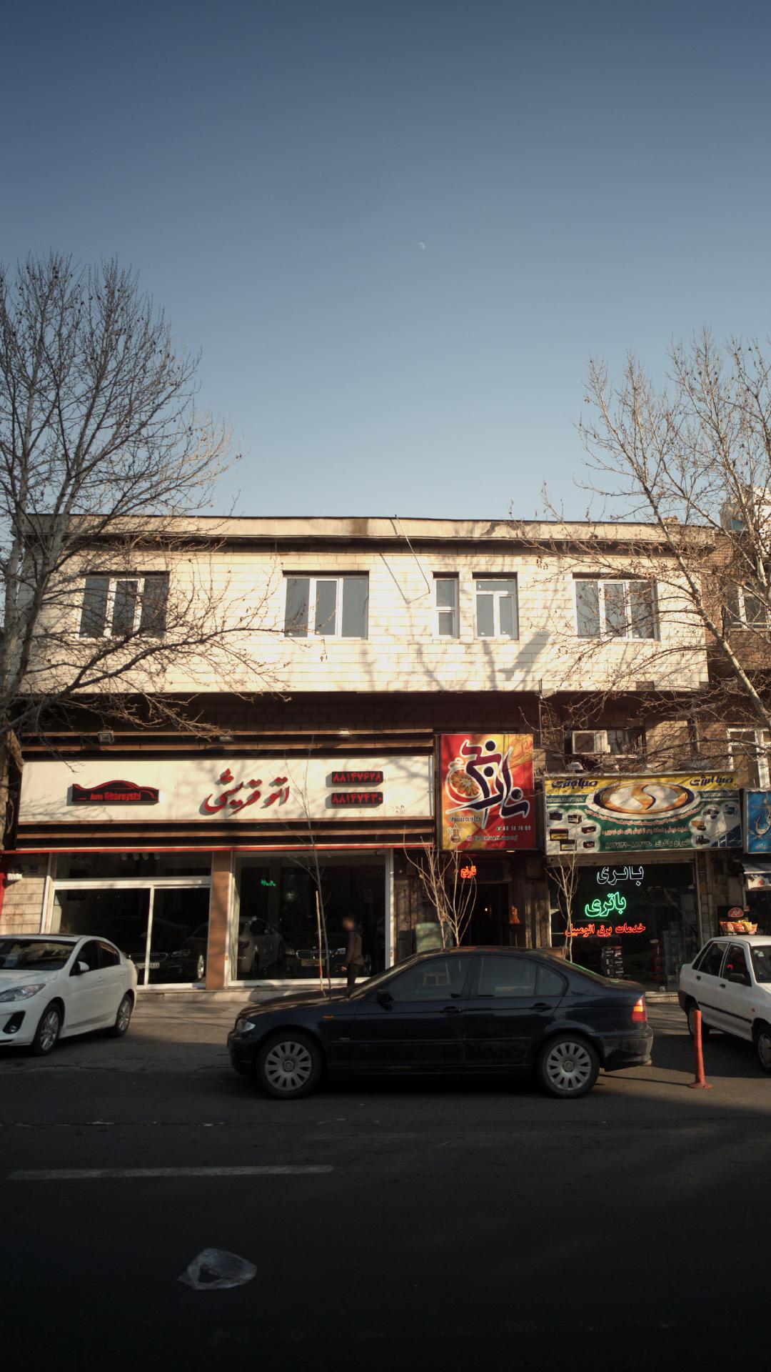 اتوقریشی