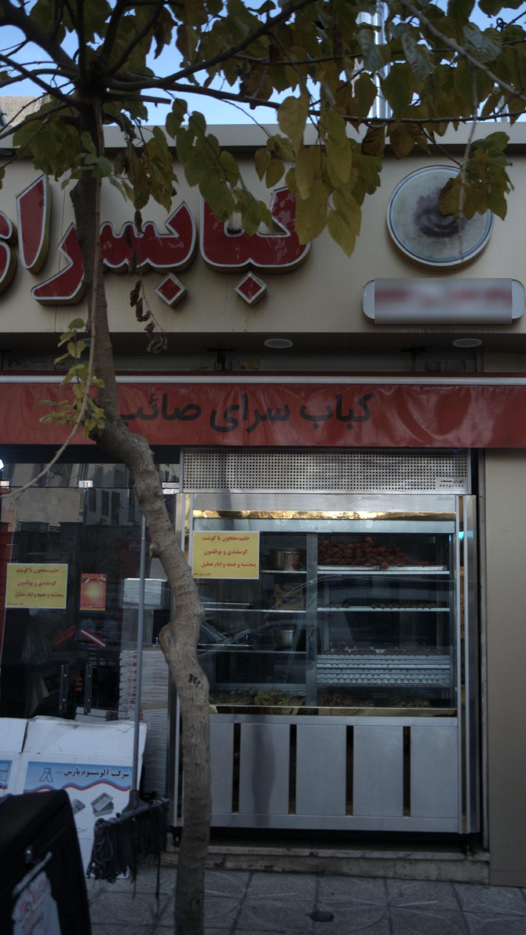 چلو کبابی داداشیا