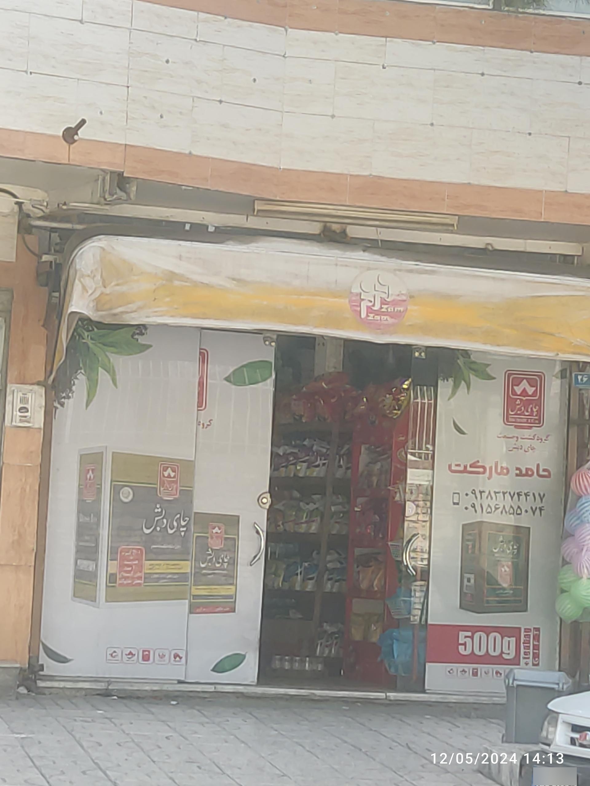 سوپر صدیق