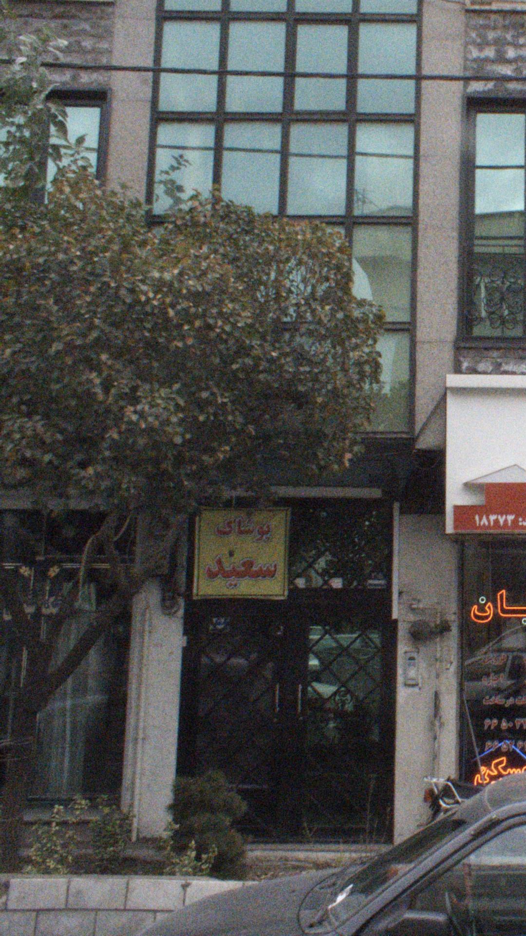 لباس کار و پوشاک تبلیغاتی کسا