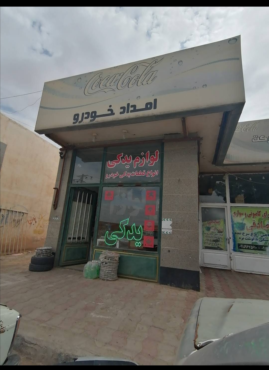 لوازم یدکی مسعود