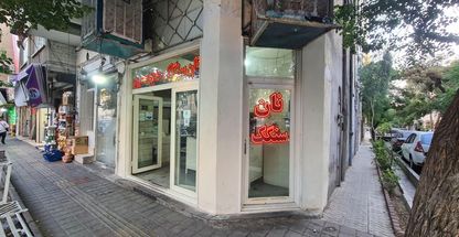 نان سنگک حاج حسین