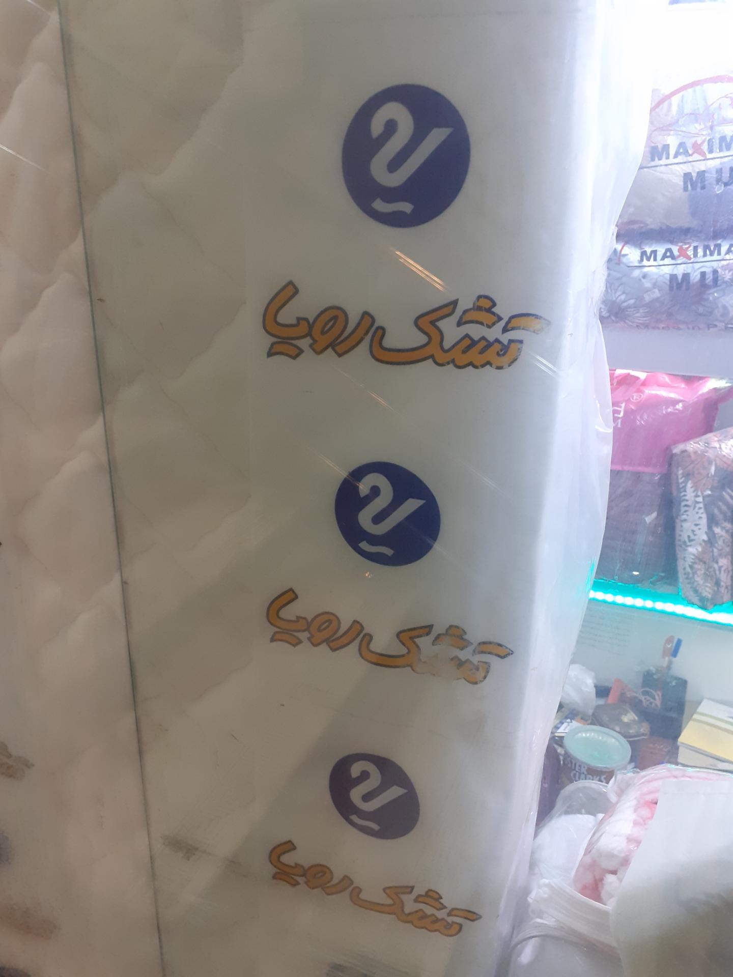 تشک رویا