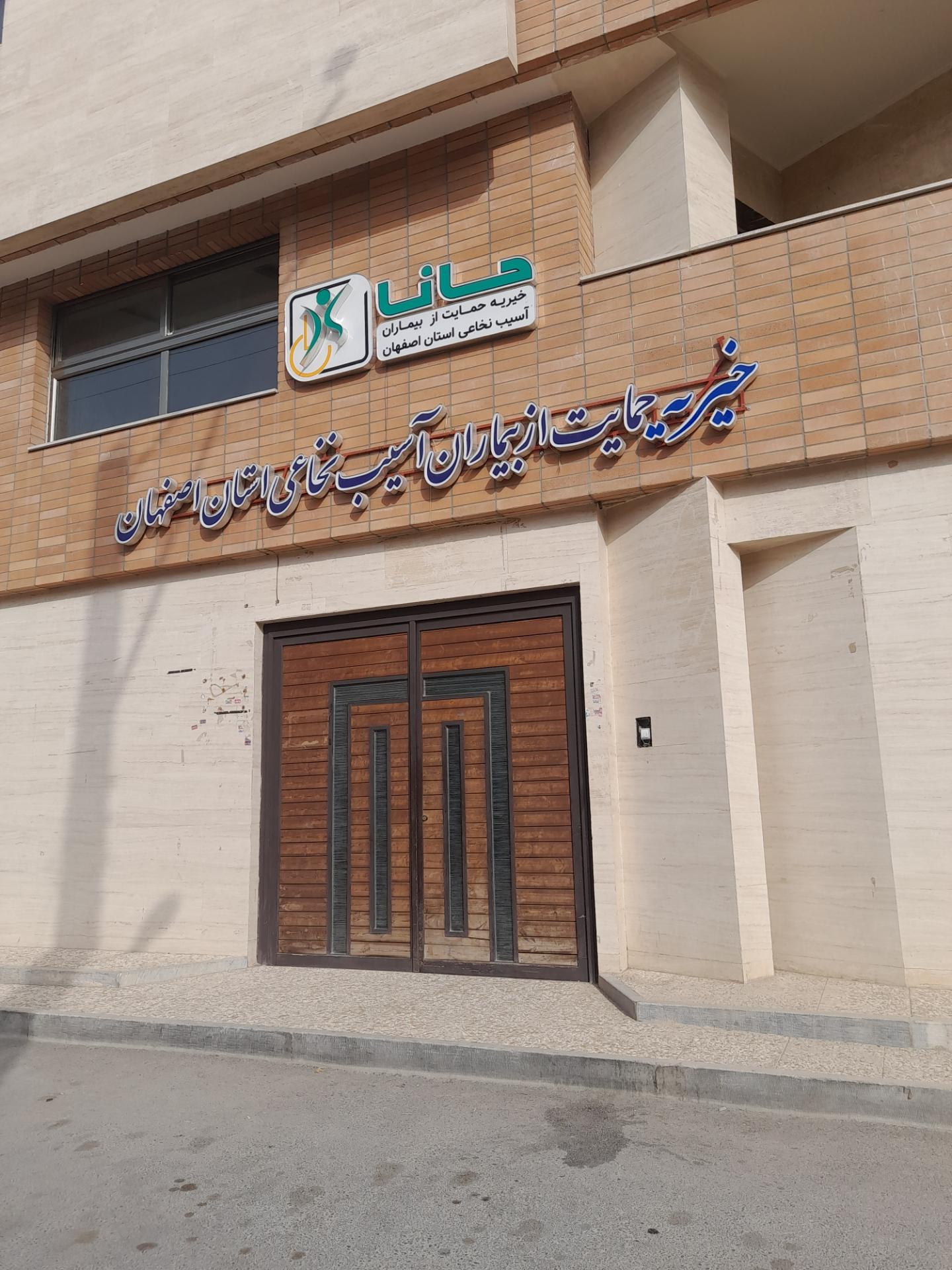 مرکز توانبخشی محمودیه