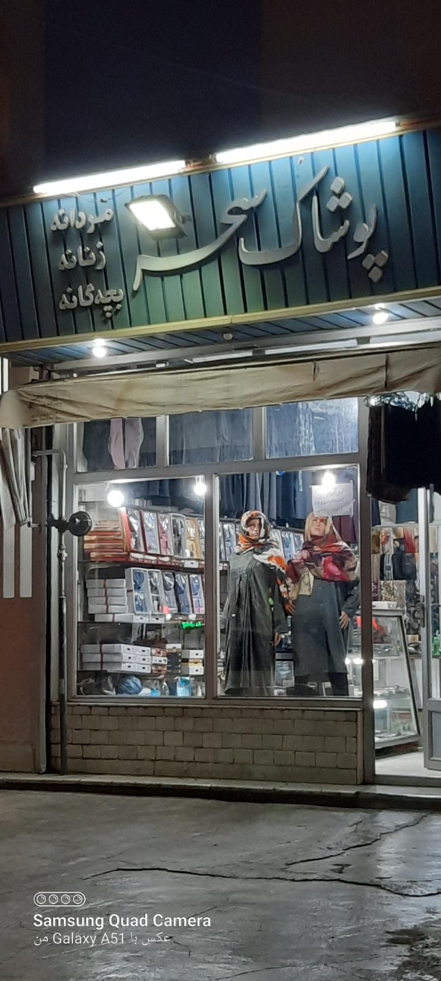 حوا گالری