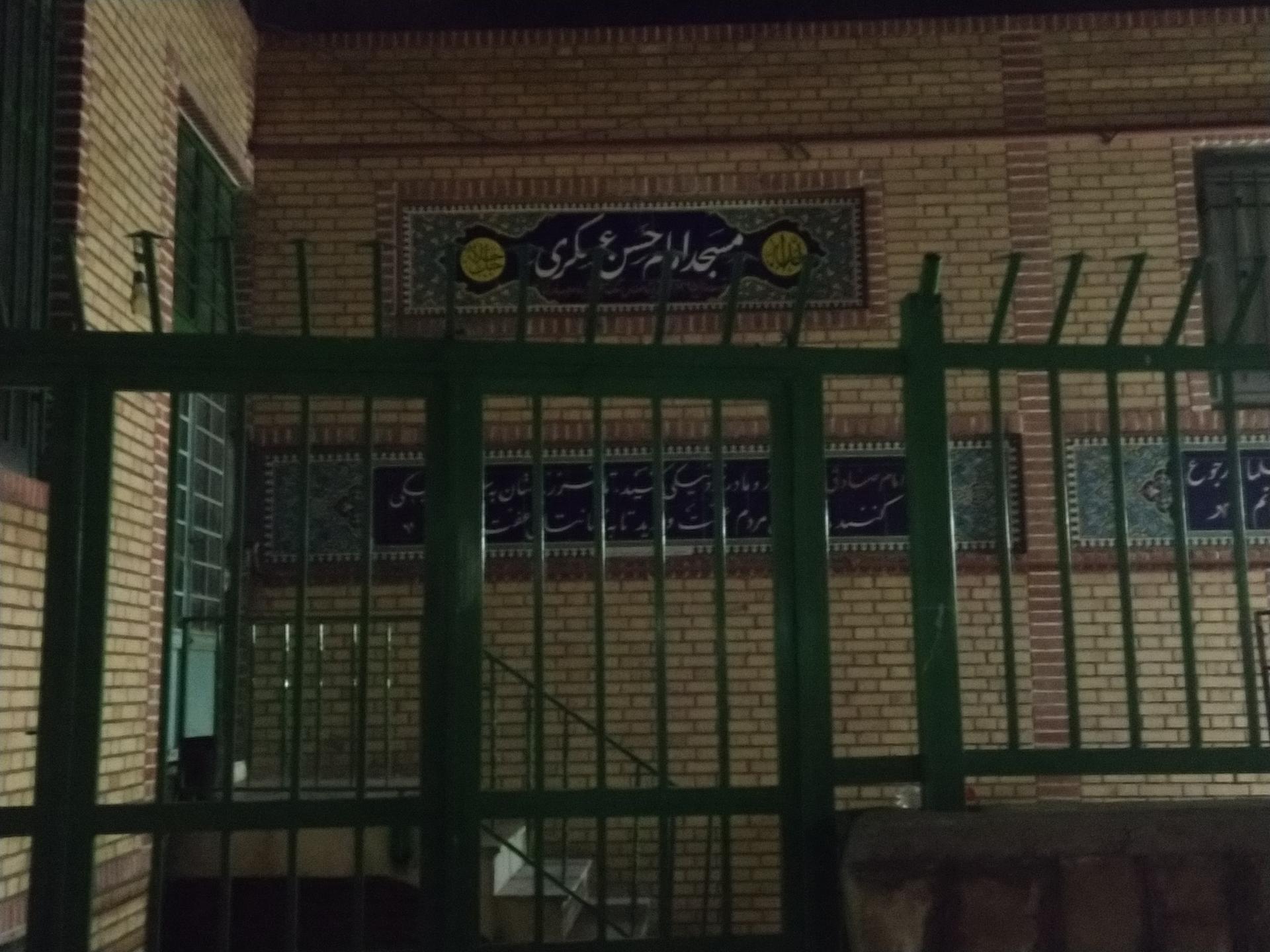 مسجدانصارالحسین