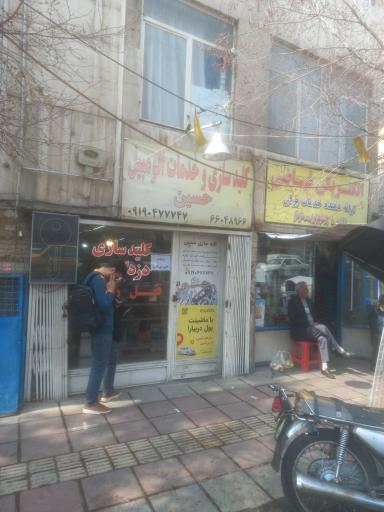 کلیدسازی و خدمات اتومبیل حسین