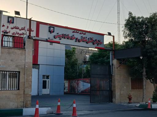 آتش نشانی مرکزی اسلامشهر