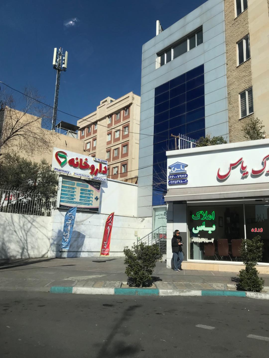 داروخانه طرشت