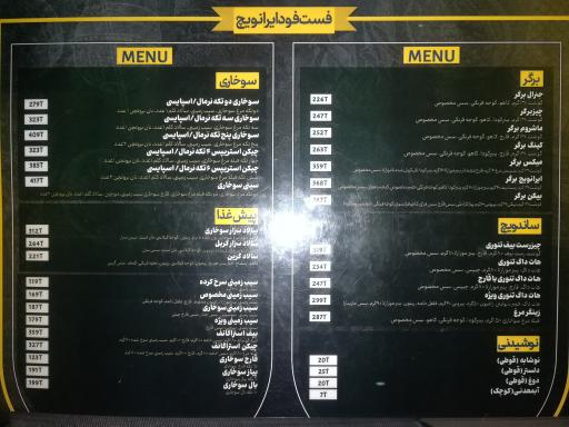 ایرانویچ