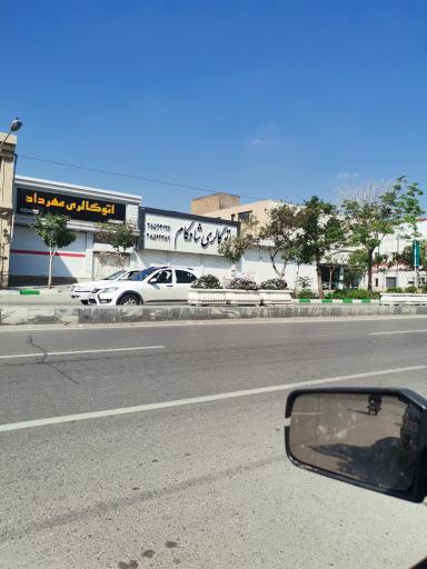 اتوگالری شادکام