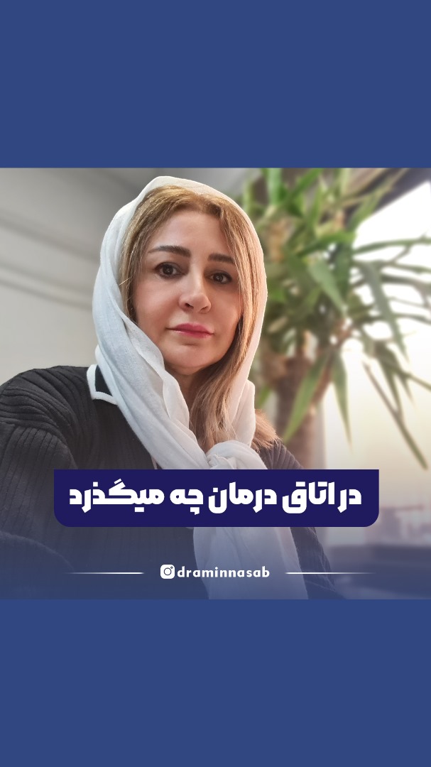 مطب روانشناسی سلامت