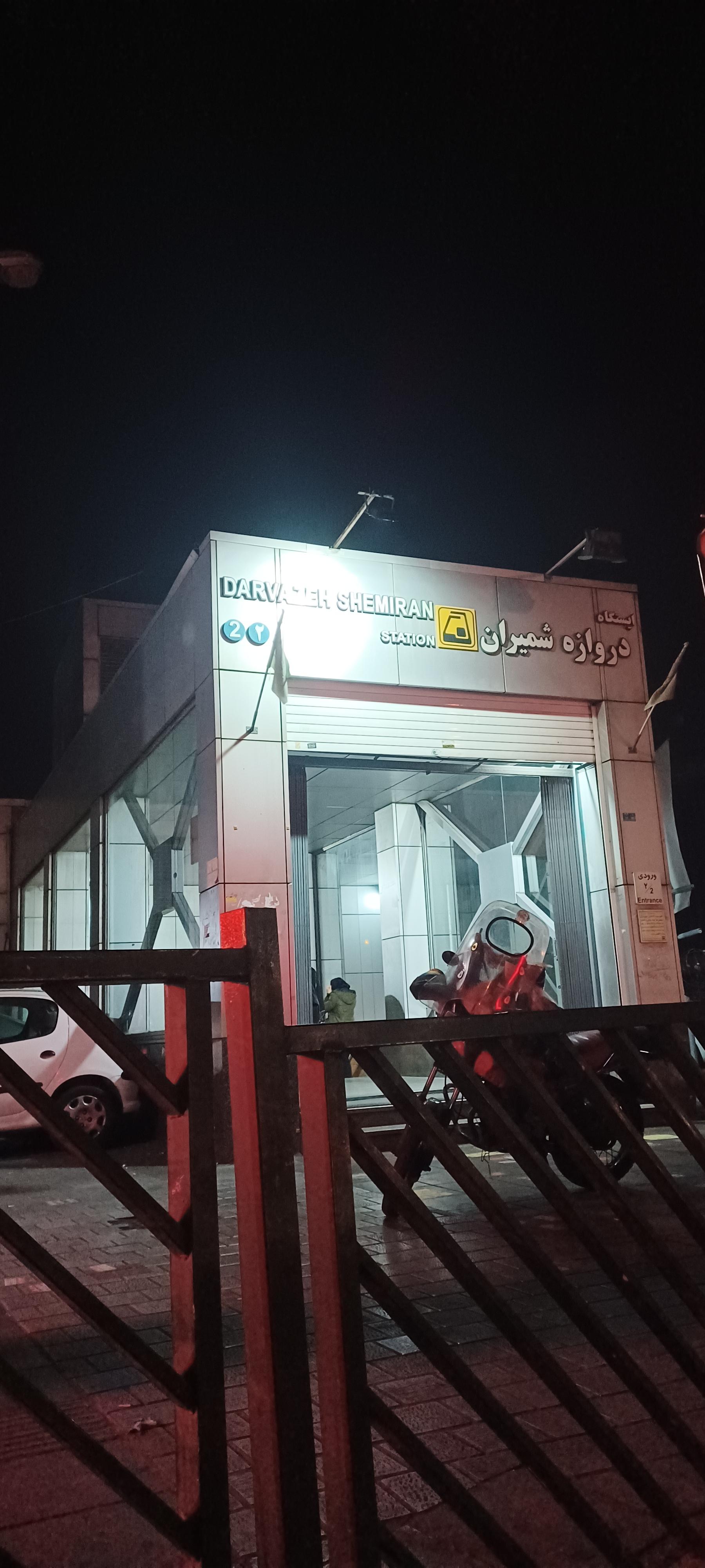 مترو امام حسین