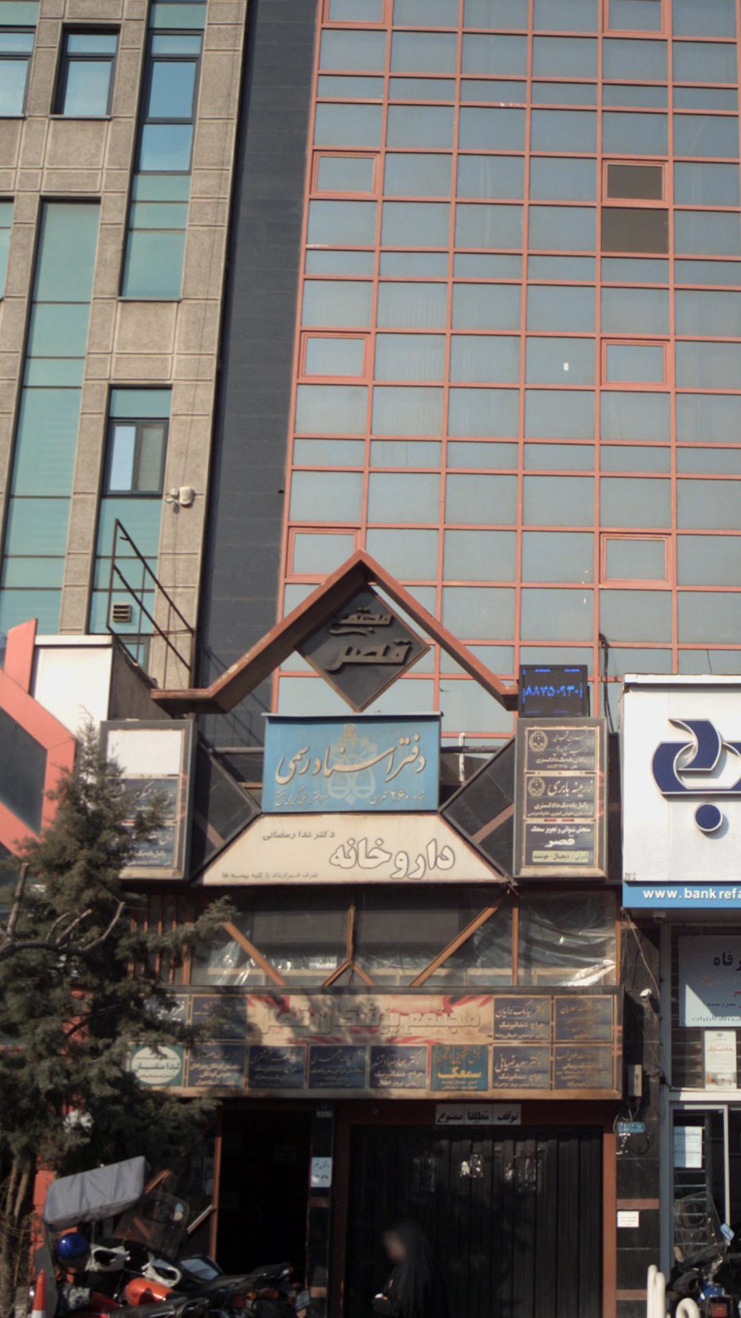 مجتمع قصر