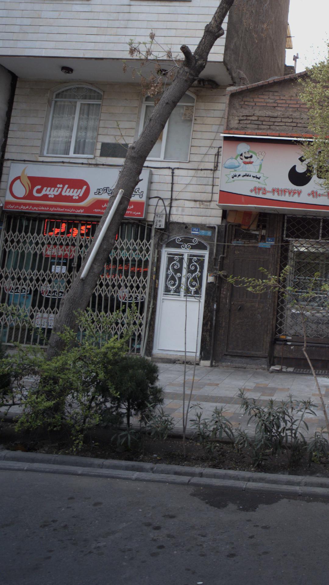 کاشی و سرامی نسیم