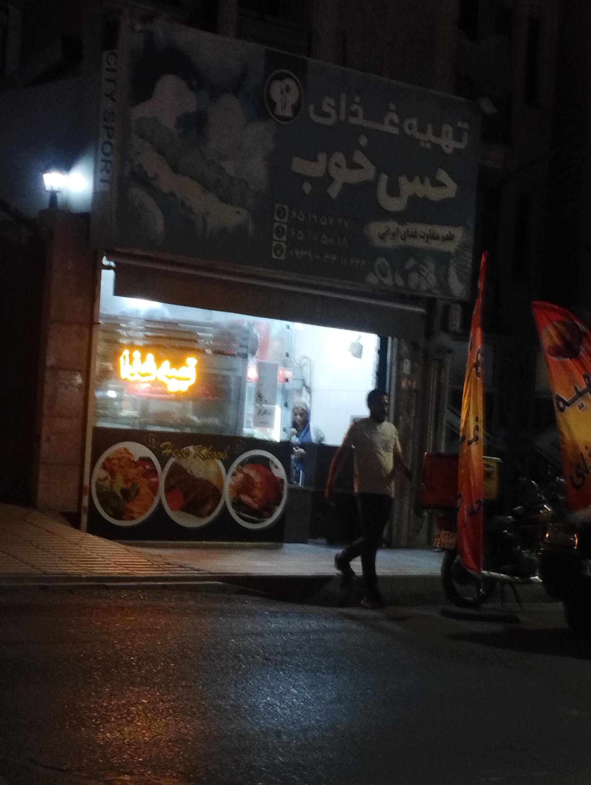 کترینگ چناران