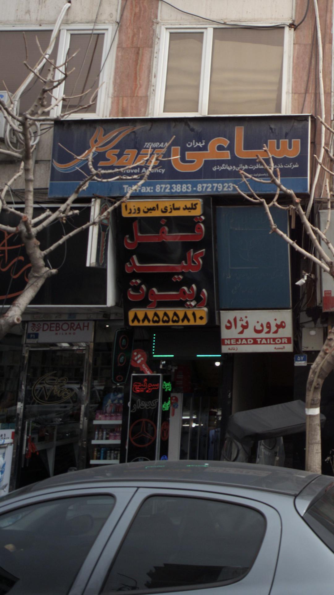 ریموت سوئیچ