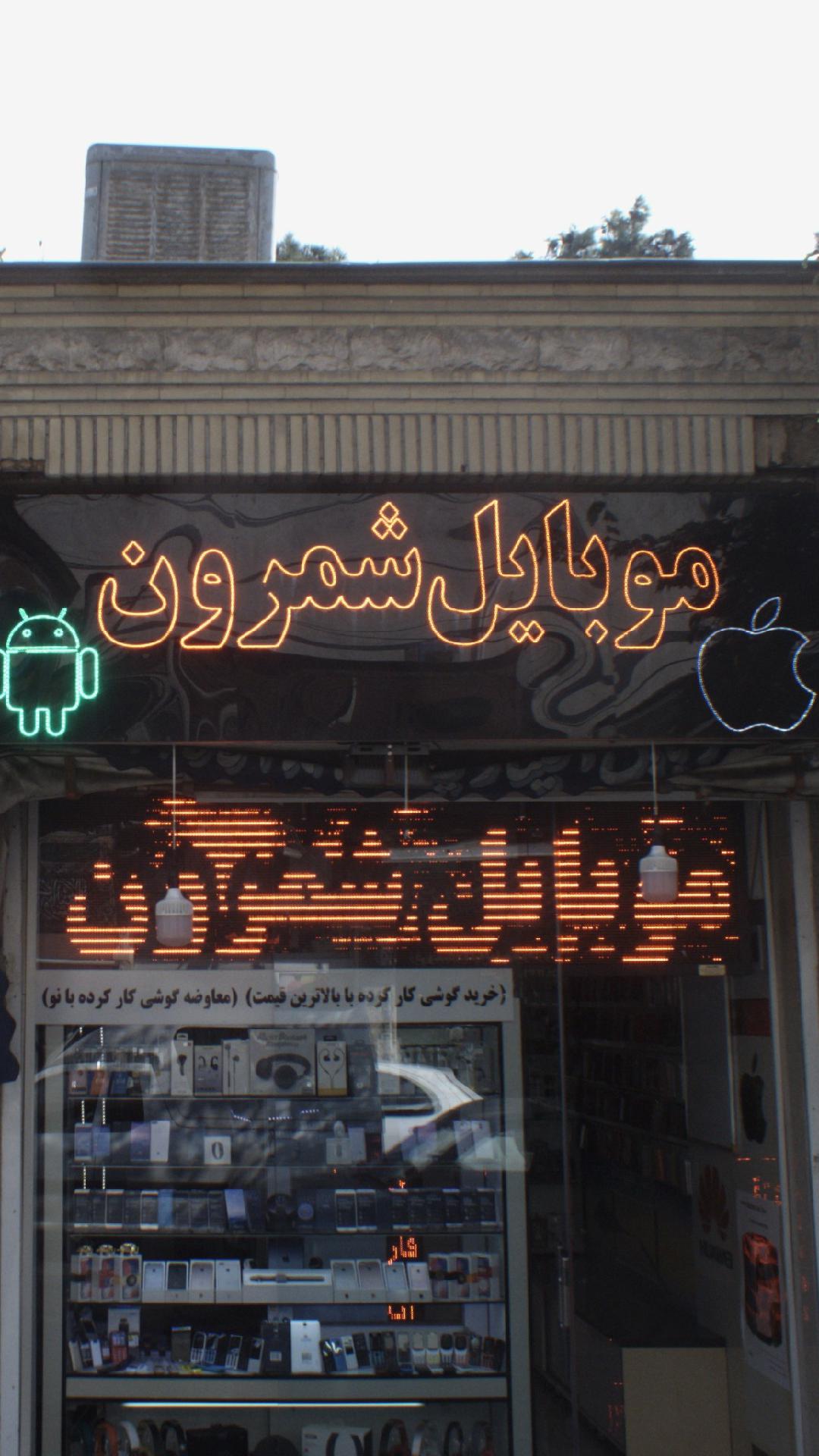 موبایل سنتر