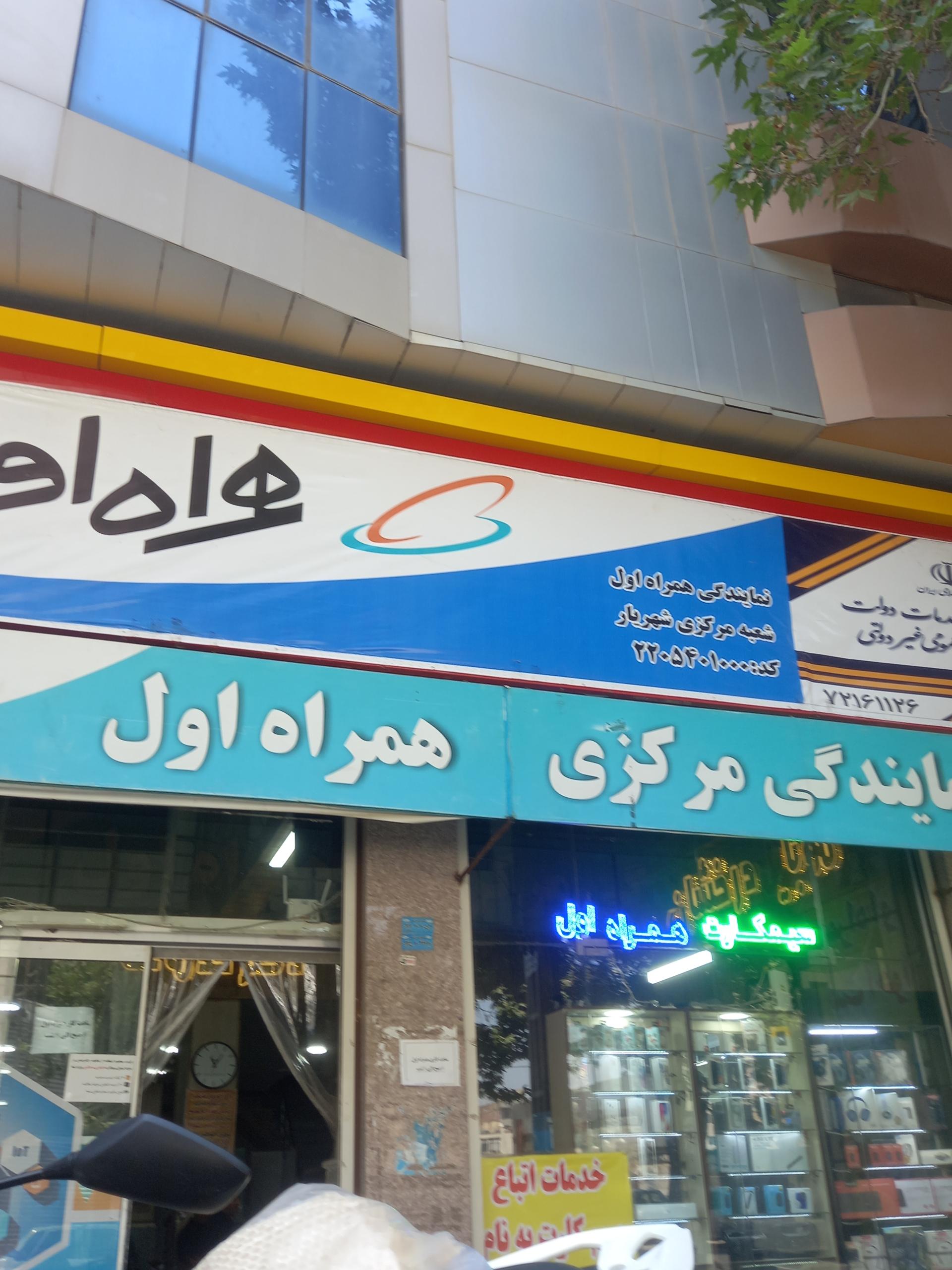 دفتر پیشخوان خدمات دولت