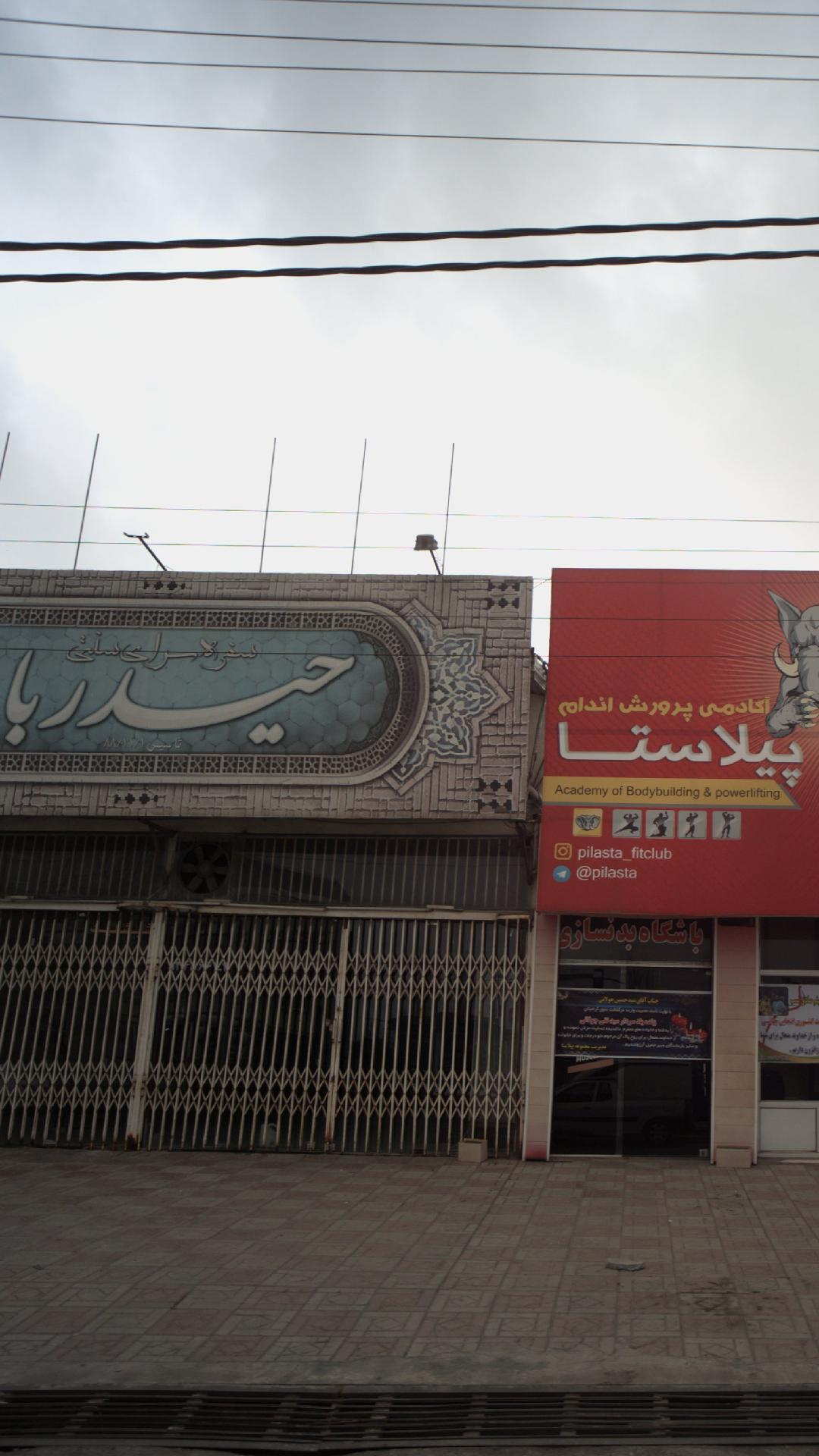 سفره سرای سنتی حیدربابا