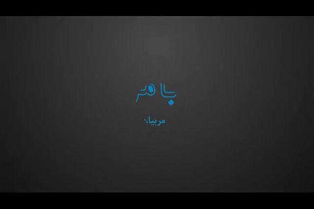 آموزش کیک بوکسینگ و موی تای استاد شمسی پور