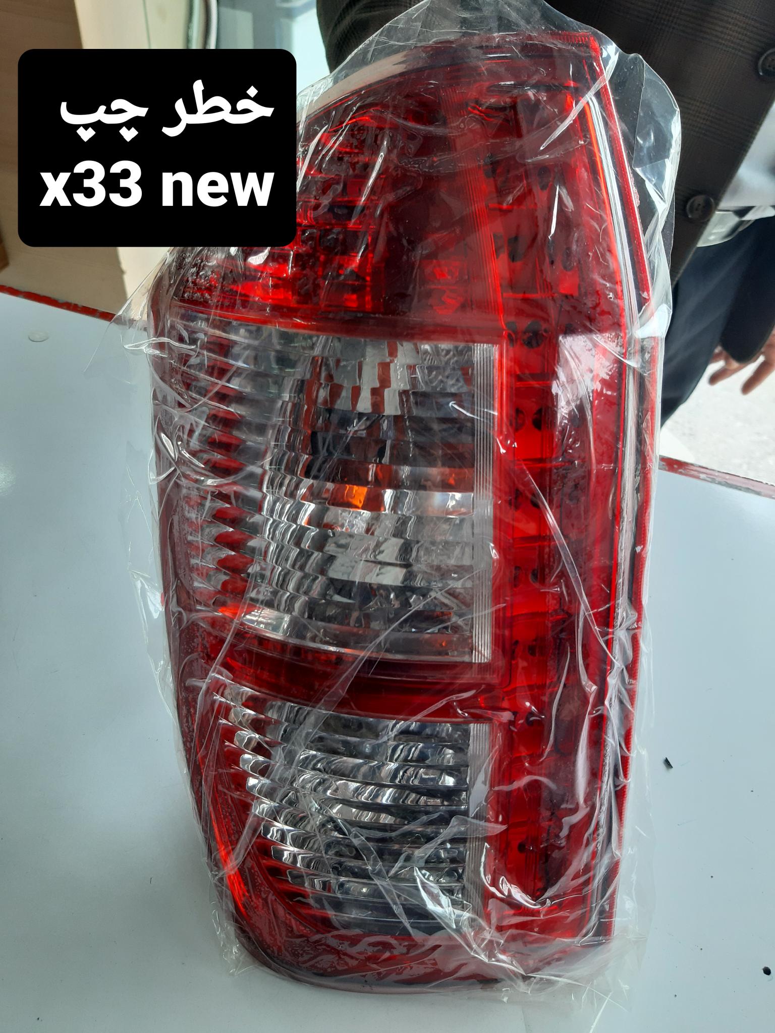 فروشگاه تهران پکن