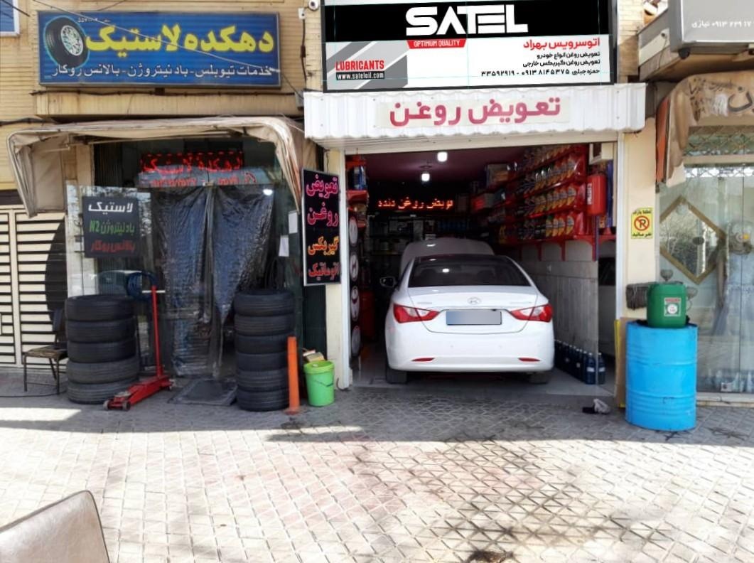اتو سرویس غفرانی