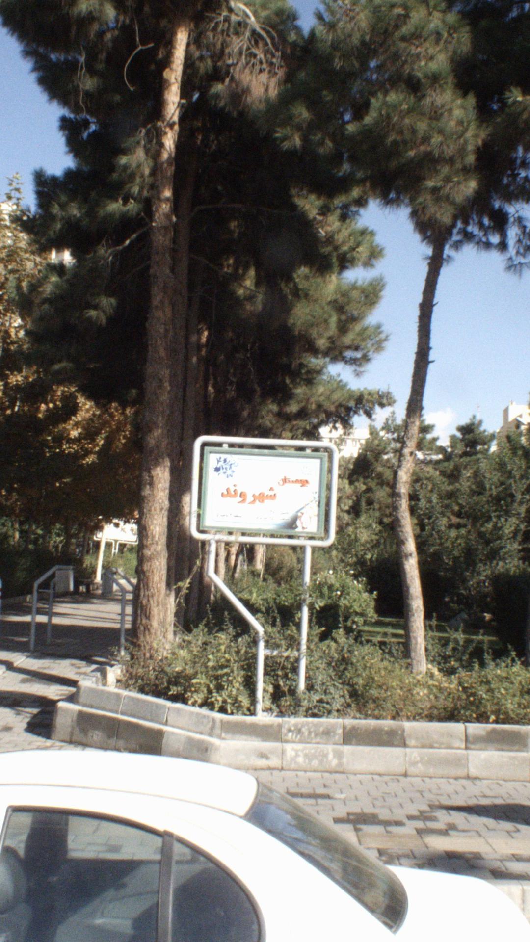 روزنامه شهروند