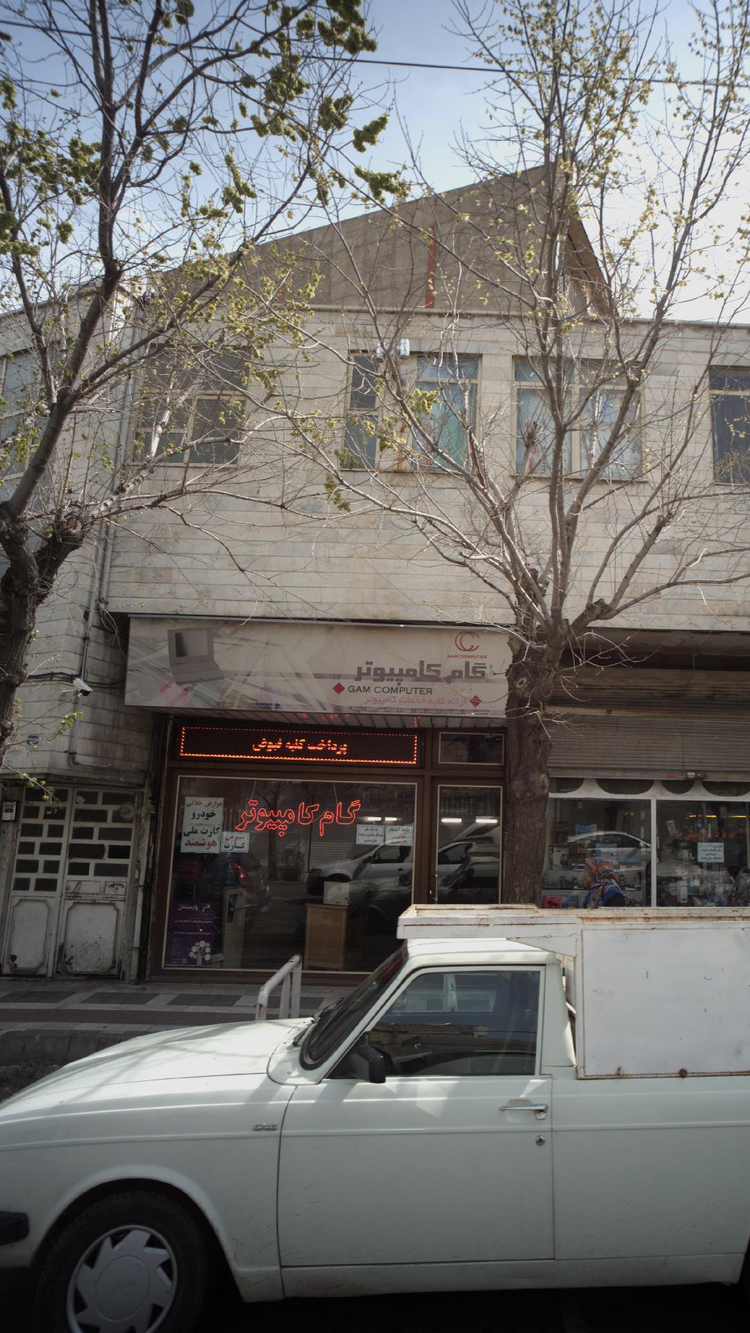 گام کامپیوتر