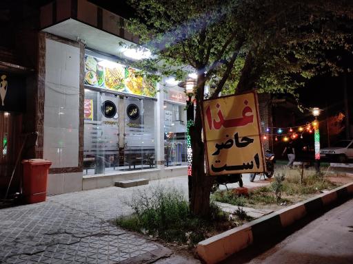 رستوران حاتم