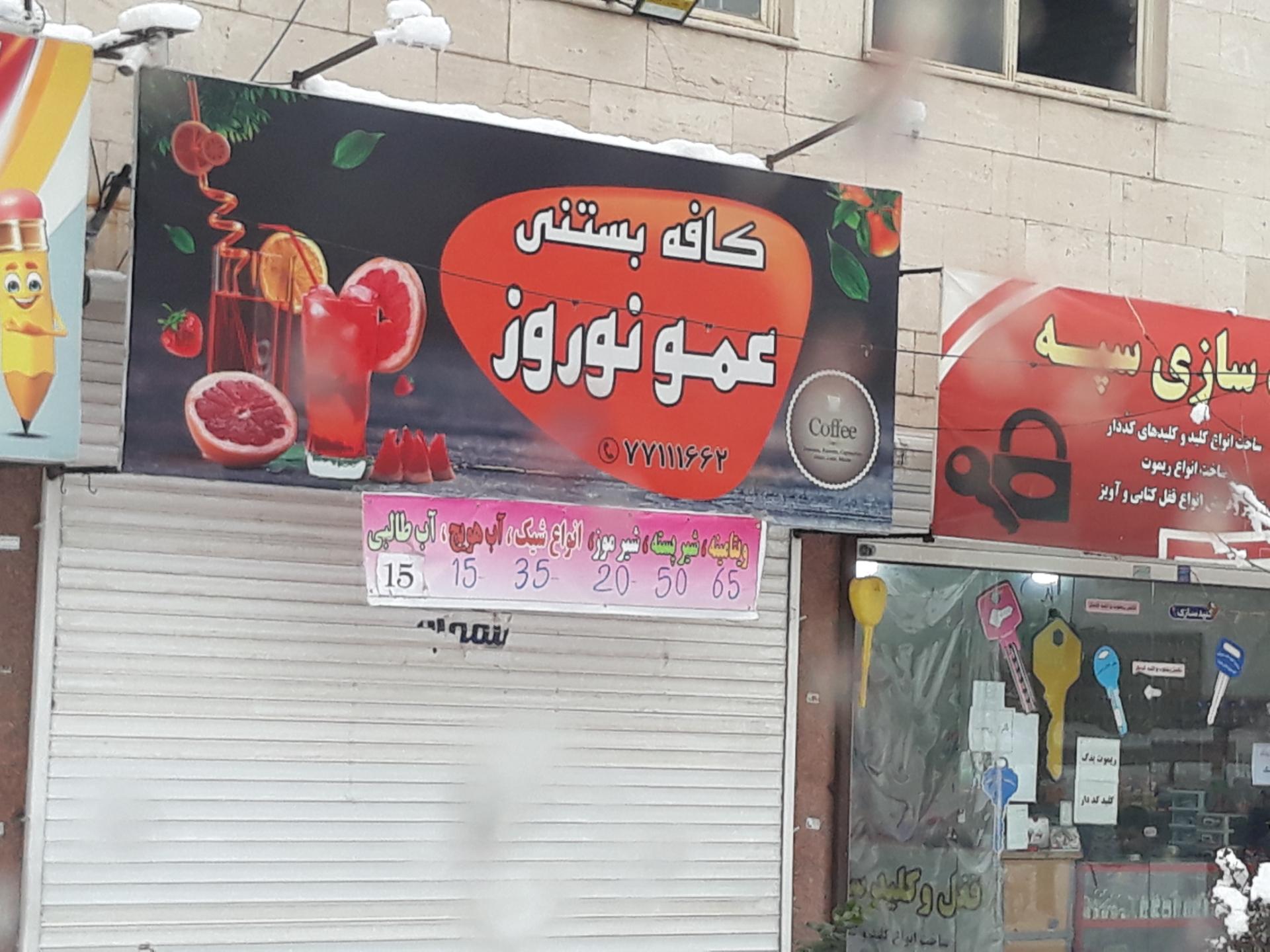 بستنی   آبمیوه و ویتامینه تمشک