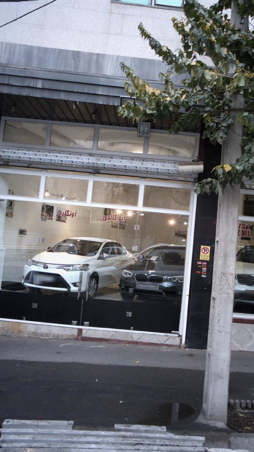 اتوگالری آونگارد