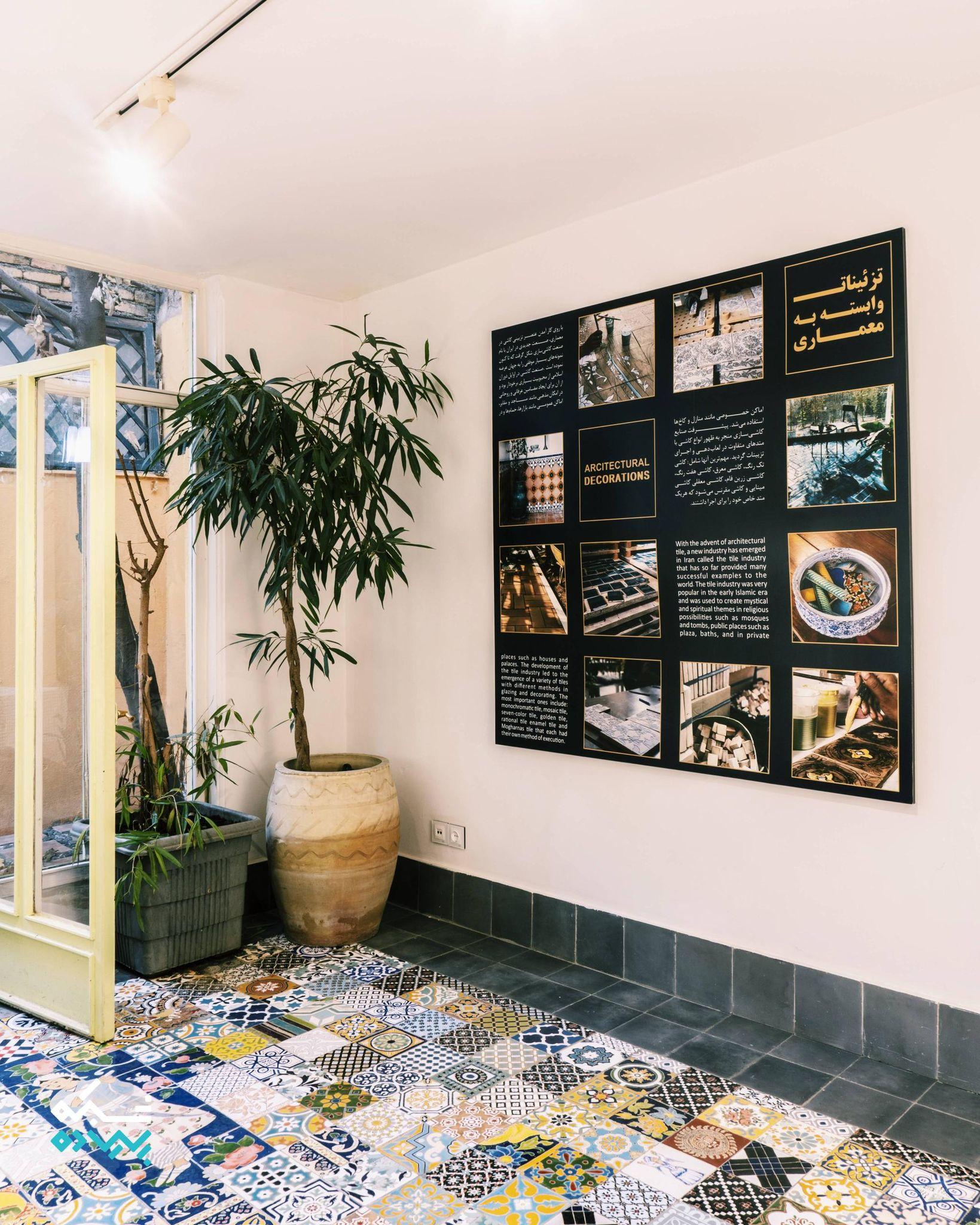 کافه سرامیک