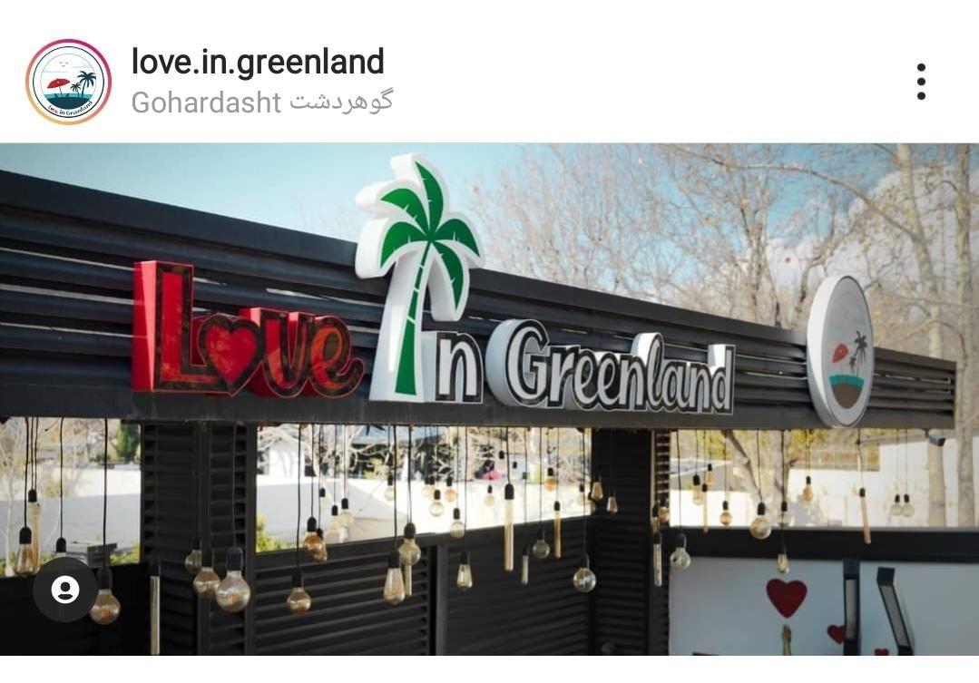 پیتزا لاوین گرینلند