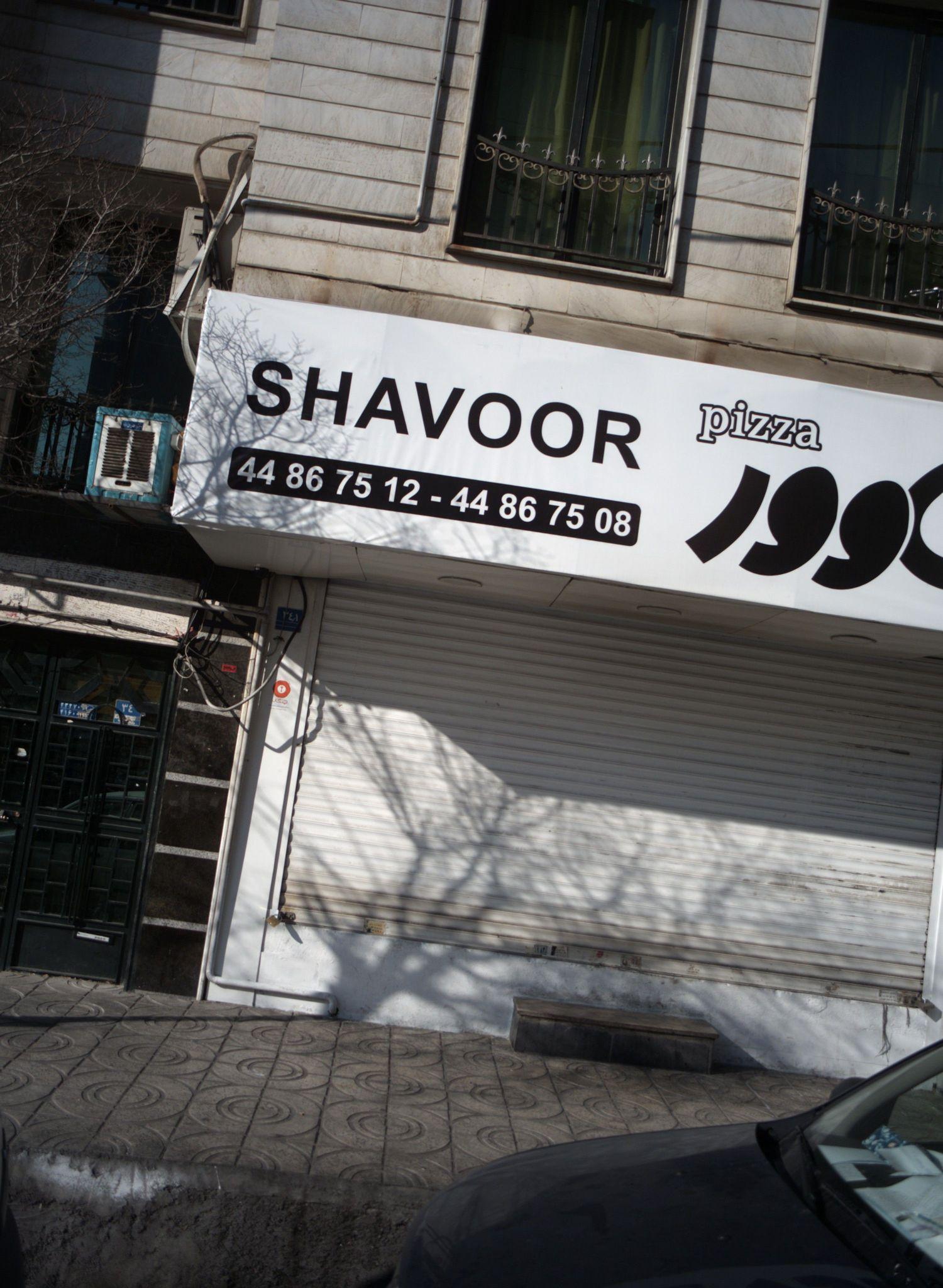 فست فود شاوور