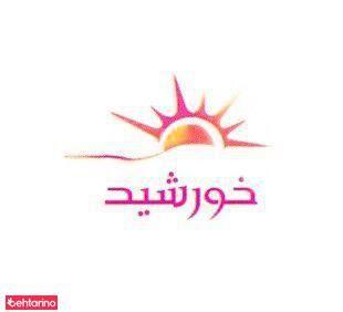 اتو گالری خورشید