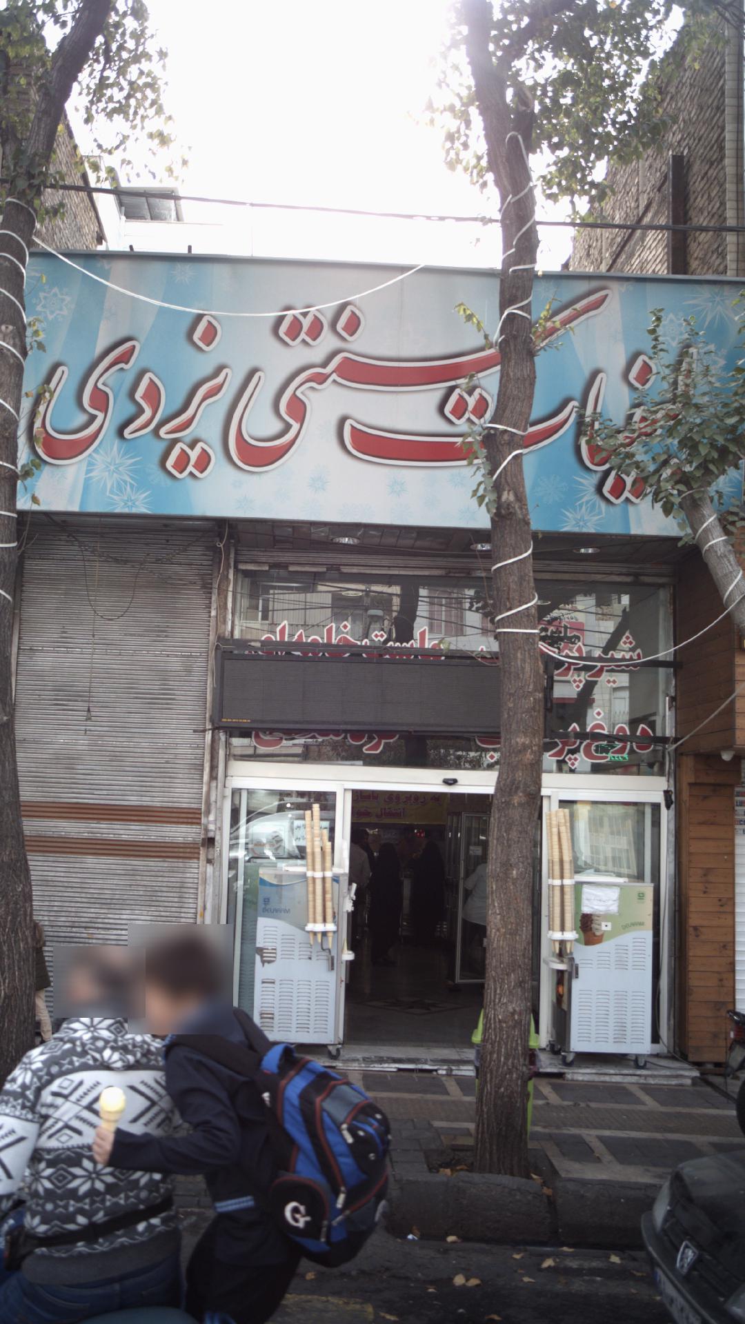 لبنیاتی