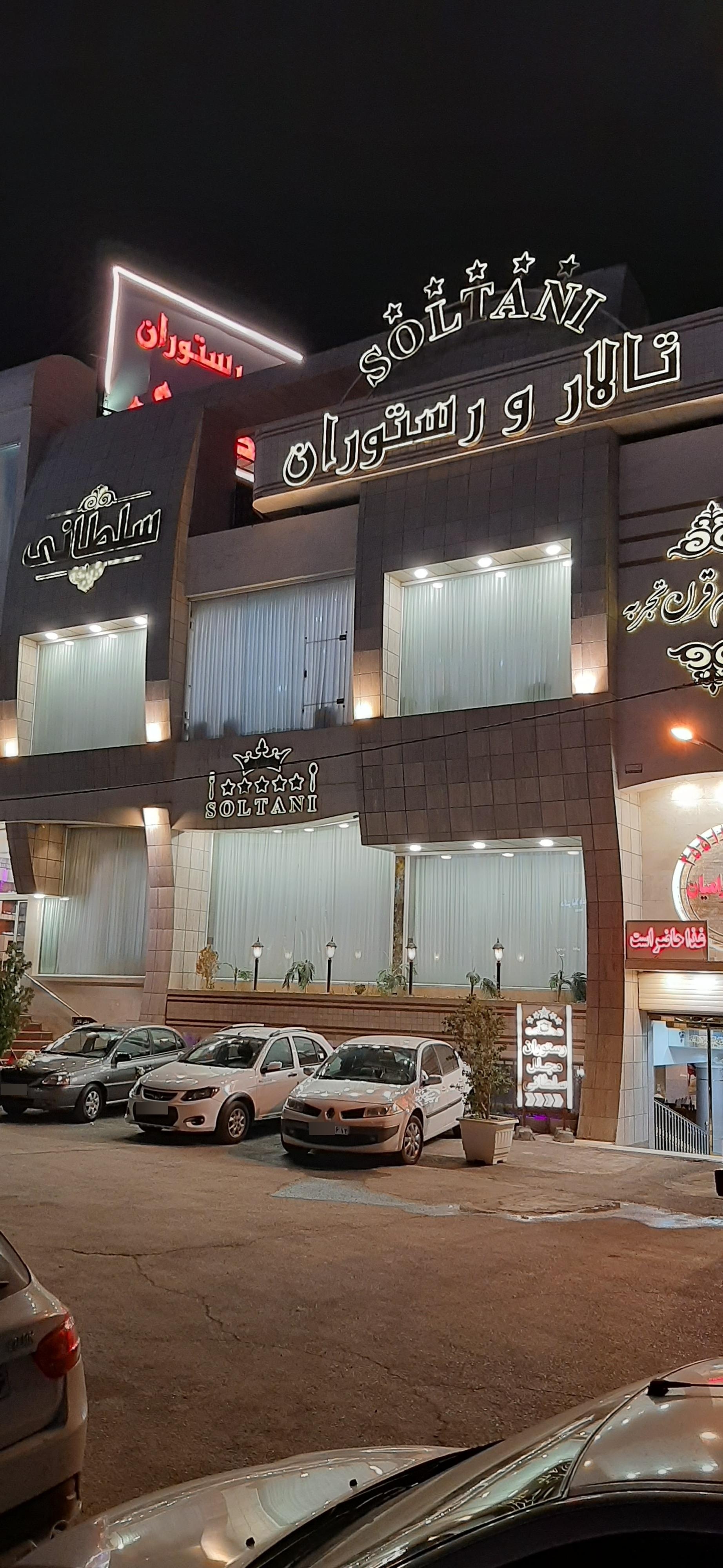 تالار بزرگ ماه و مهر